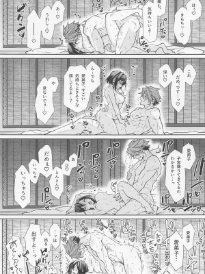 [限りなく愛。 (蒼井)] 特別なクエストが追加されました (モンスターハンター)_52