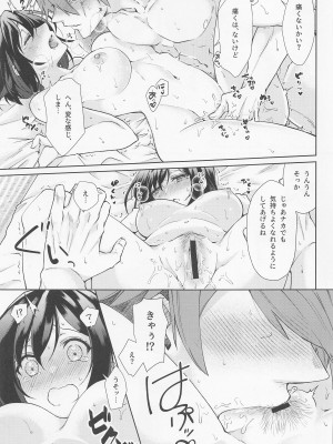 [限りなく愛。 (蒼井)] 特別なクエストが追加されました (モンスターハンター)_34