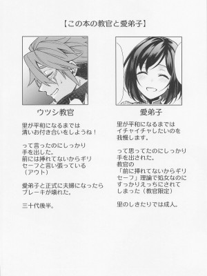 [限りなく愛。 (蒼井)] 特別なクエストが追加されました (モンスターハンター)_03