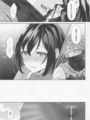 [限りなく愛。 (蒼井)] 特別なクエストが追加されました (モンスターハンター)_20