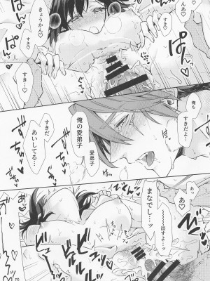 [限りなく愛。 (蒼井)] 特別なクエストが追加されました (モンスターハンター)_54