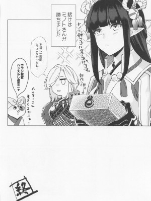 [限りなく愛。 (蒼井)] 特別なクエストが追加されました (モンスターハンター)_59