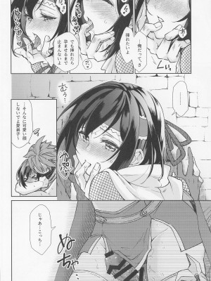 [限りなく愛。 (蒼井)] 特別なクエストが追加されました (モンスターハンター)_07