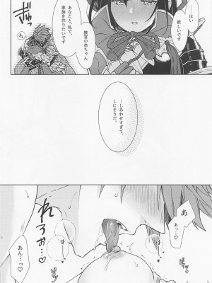 [限りなく愛。 (蒼井)] 特別なクエストが追加されました (モンスターハンター)_31