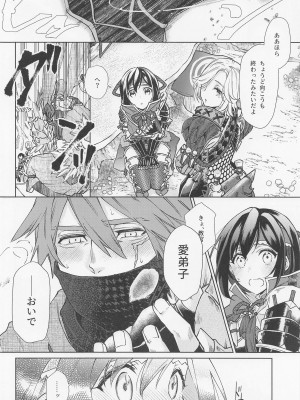 [限りなく愛。 (蒼井)] 特別なクエストが追加されました (モンスターハンター)_27