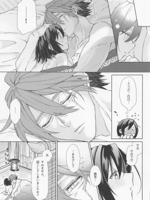 [限りなく愛。 (蒼井)] 特別なクエストが追加されました (モンスターハンター)_56