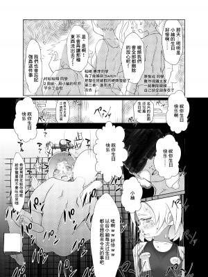 [かわいそうなのは抜ける (ヌケル)] (レイプされた)紬ちゃんをはげます会 [中国翻訳] [DL版]_14