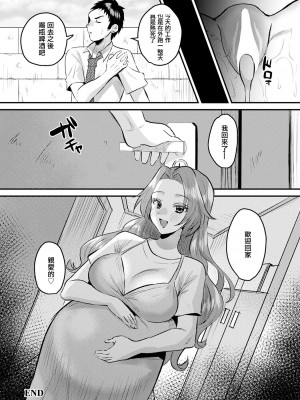 [右の人みつる] ママ友の甘い誘惑 (ANGEL倶楽部 2022年10月号) [中国翻訳] [DL版]_20
