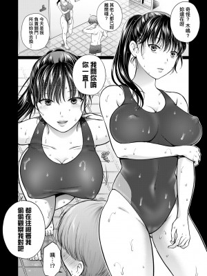 [ハルサワ] 変容する母娘 悦楽に目醒める沙織、欲望に堕ちる七海｜蛻變的母女 覺醒了悅樂的沙織、沉淪於欲望的七海 [未来数位] [DL版]_189