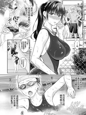 [ハルサワ] 変容する母娘 悦楽に目醒める沙織、欲望に堕ちる七海｜蛻變的母女 覺醒了悅樂的沙織、沉淪於欲望的七海 [未来数位] [DL版]_123