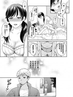 [ハルサワ] 変容する母娘 悦楽に目醒める沙織、欲望に堕ちる七海｜蛻變的母女 覺醒了悅樂的沙織、沉淪於欲望的七海 [未来数位] [DL版]_046