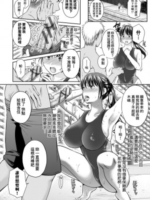 [ハルサワ] 変容する母娘 悦楽に目醒める沙織、欲望に堕ちる七海｜蛻變的母女 覺醒了悅樂的沙織、沉淪於欲望的七海 [未来数位] [DL版]_127