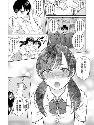 [ハルサワ] 変容する母娘 悦楽に目醒める沙織、欲望に堕ちる七海｜蛻變的母女 覺醒了悅樂的沙織、沉淪於欲望的七海 [未来数位] [DL版]_041