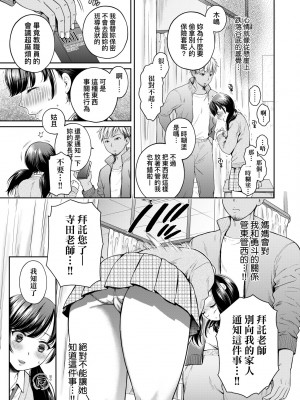 [ハルサワ] 変容する母娘 悦楽に目醒める沙織、欲望に堕ちる七海｜蛻變的母女 覺醒了悅樂的沙織、沉淪於欲望的七海 [未来数位] [DL版]_016