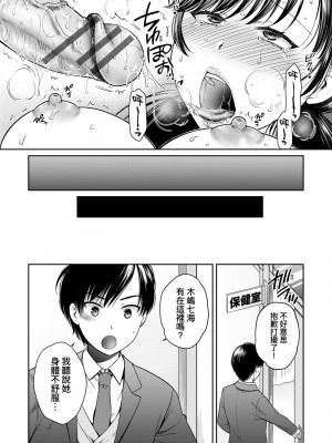 [ハルサワ] 変容する母娘 悦楽に目醒める沙織、欲望に堕ちる七海｜蛻變的母女 覺醒了悅樂的沙織、沉淪於欲望的七海 [未来数位] [DL版]_038