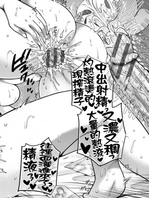 [ハルサワ] 変容する母娘 悦楽に目醒める沙織、欲望に堕ちる七海｜蛻變的母女 覺醒了悅樂的沙織、沉淪於欲望的七海 [未来数位] [DL版]_185