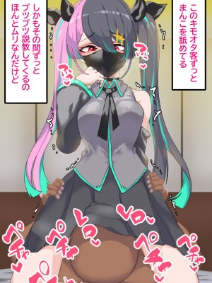 [ひつじときつね] パパ活売春に堕ちた少女の末路_19