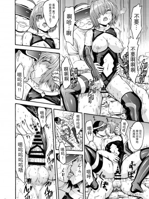 [大理石 (墓場)] VR調教凌辱マシュ (Fate／Grand Order) [BLUE氪个人翻译] 【電子版】_18