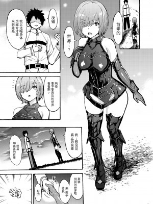 [大理石 (墓場)] VR調教凌辱マシュ (Fate／Grand Order) [BLUE氪个人翻译] 【電子版】_03