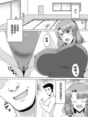 [川沼魚釣] 狙われた競泳人妻 (Web配信 月刊 隣の気になる奥さん vol.071) [中国翻訳]_10