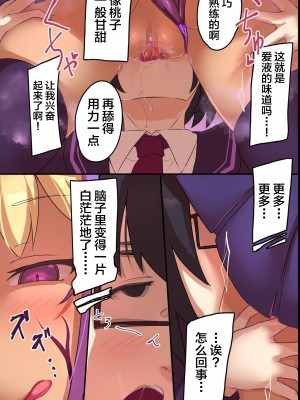 (同人誌) [FAT] 淫魔に気に入られた僕が人間辞めて性欲に溺れるまで (オリジナル)_10