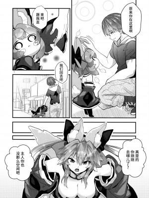 (C96) [やみつき本舗、昼寝日和。 (ワイズスピーク、おかゆ)] 増えろ!タマモちゃんズ! (Fate／Grand Order) [不咕鸟汉化组]_06