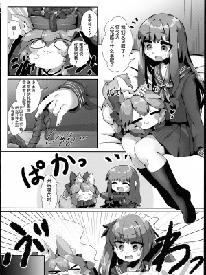 (C96) [やみつき本舗、昼寝日和。 (ワイズスピーク、おかゆ)] 増えろ!タマモちゃんズ! (Fate／Grand Order) [不咕鸟汉化组]_22