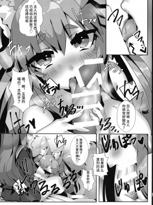 (C96) [やみつき本舗、昼寝日和。 (ワイズスピーク、おかゆ)] 増えろ!タマモちゃんズ! (Fate／Grand Order) [不咕鸟汉化组]_29