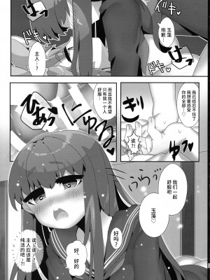 (C96) [やみつき本舗、昼寝日和。 (ワイズスピーク、おかゆ)] 増えろ!タマモちゃんズ! (Fate／Grand Order) [不咕鸟汉化组]_31