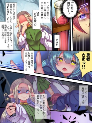 [あむぁいおかし製作所] 人格液体化・人格お漏らし・人格異物混入・人格入れ替え_04