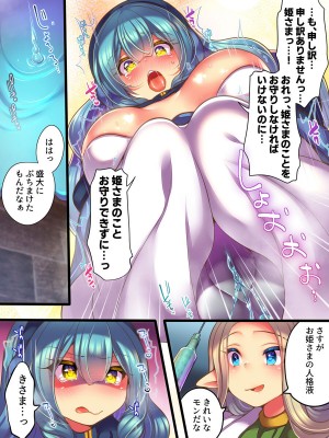 [あむぁいおかし製作所] 人格液体化・人格お漏らし・人格異物混入・人格入れ替え_12