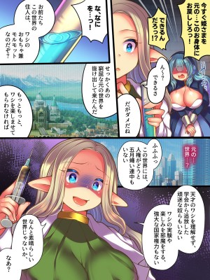 [あむぁいおかし製作所] 人格液体化・人格お漏らし・人格異物混入・人格入れ替え_13