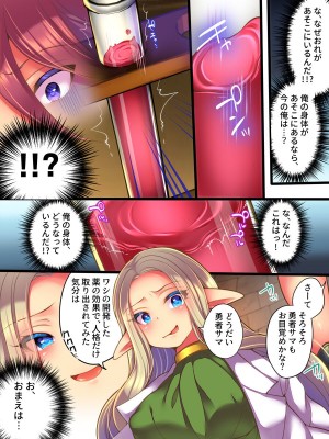 [あむぁいおかし製作所] 人格液体化・人格お漏らし・人格異物混入・人格入れ替え_03