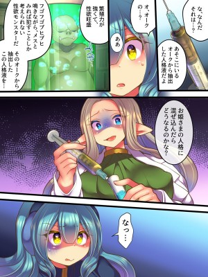 [あむぁいおかし製作所] 人格液体化・人格お漏らし・人格異物混入・人格入れ替え_14