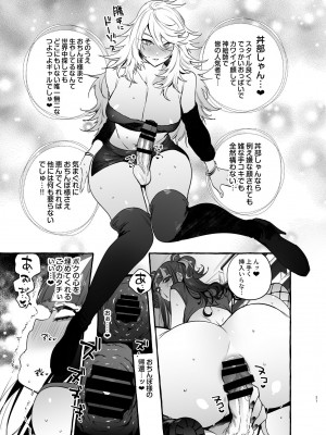 [非凡 (伊丹)] ヲタサーのギャルVS地雷男 [DL版]_33