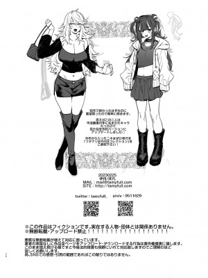 [非凡 (伊丹)] ヲタサーのギャルVS地雷男 [DL版]_40