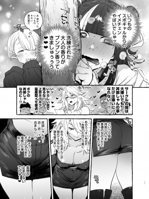 [非凡 (伊丹)] ヲタサーのギャルVS地雷男 [DL版]_13