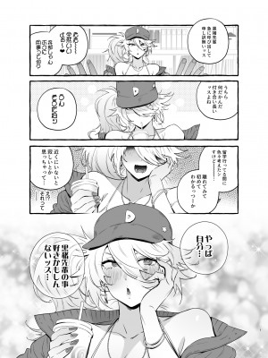 [非凡 (伊丹)] ヲタサーのギャルVS地雷男 [DL版]_03