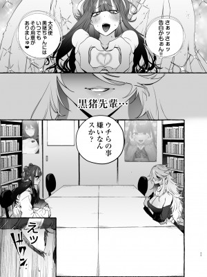 [非凡 (伊丹)] ヲタサーのギャルVS地雷男 [DL版]_25