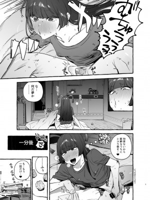 [非凡 (伊丹)] ヲタサーのギャルVS地雷男 [DL版]_07