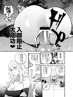 [非凡 (伊丹)] ヲタサーのギャルVS地雷男 [DL版]_23