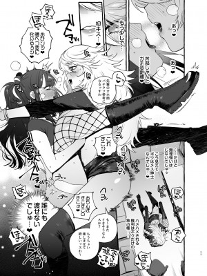 [非凡 (伊丹)] ヲタサーのギャルVS地雷男 [DL版]_35