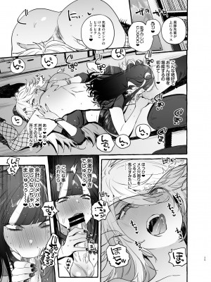 [非凡 (伊丹)] ヲタサーのギャルVS地雷男 [DL版]_31