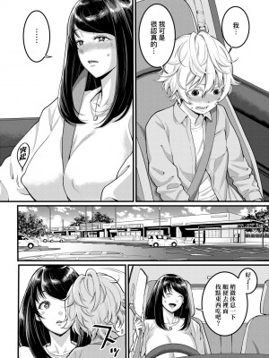 [アガタ] あなたのママになりたくて｜想成為你心中最愛的馬麻 [未来数位] [DL版]_059