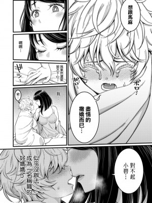 [アガタ] あなたのママになりたくて｜想成為你心中最愛的馬麻 [未来数位] [DL版]_039