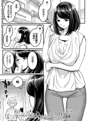 [アガタ] あなたのママになりたくて｜想成為你心中最愛的馬麻 [未来数位] [DL版]_006