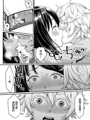 [アガタ] あなたのママになりたくて｜想成為你心中最愛的馬麻 [未来数位] [DL版]_060