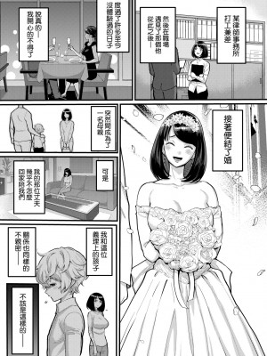 [アガタ] あなたのママになりたくて｜想成為你心中最愛的馬麻 [未来数位] [DL版]_008
