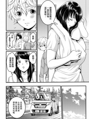 [アガタ] あなたのママになりたくて｜想成為你心中最愛的馬麻 [未来数位] [DL版]_057