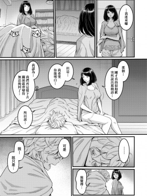 [アガタ] あなたのママになりたくて｜想成為你心中最愛的馬麻 [未来数位] [DL版]_038